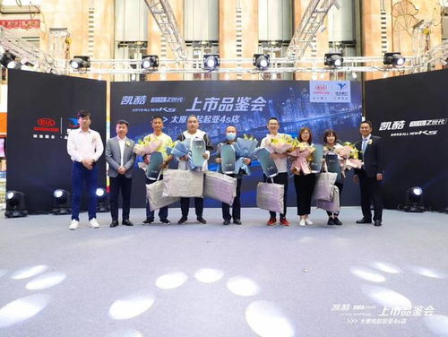 智趣潮酷，心動(dòng)啟程 K5凱酷太原上市品鑒會(huì)圓滿舉行