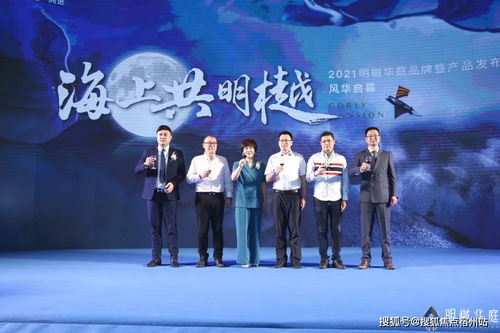 海上共明樾，嘉善共此時——明樾華庭品牌暨產品發布會圓滿落幕，高定服務啟幕新章